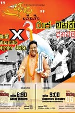 Poster for Suhada Koka
