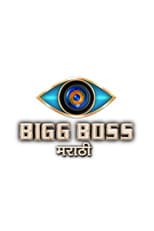 Poster for Bigg Boss Marathi