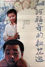 Poster for Brother Fu's Luck With the Ladies