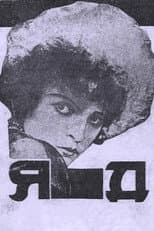 Poster for Poison