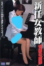 Poster for New Female Teacher: Immoral Melody