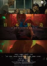 Poster for Made in Japan