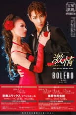 Poster for Passion: Jose and Carmen