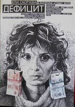 Poster for Defitzit