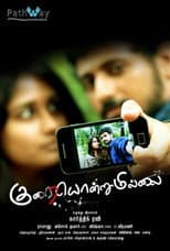 Poster for Kuraiondrumillai