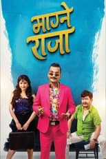Poster for Magne Raja