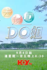 Poster for Where Do Do You Go