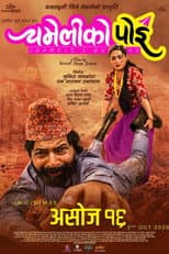 Poster for Chameli Ko Poi