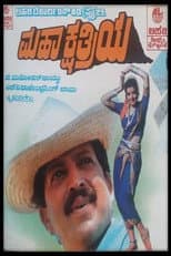 Poster for Mahakshathriya