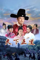 Poster for Season 1