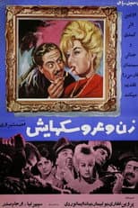 Poster for The Woman and Her Dolls