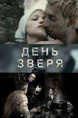 Poster for The Day of the Beast