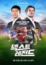Poster for Next Legend