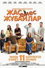 Poster for Not A Young Couple