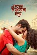 Poster for Shohorer Ushnotomo Din E
