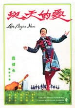 Poster for Love Begins Here
