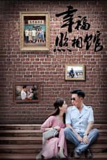 Poster for Happy Photo Studio