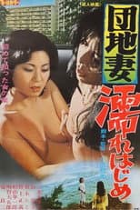 Poster for Apartment Wife: Getting Wet