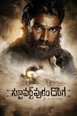 Poster for Stuartpuram Donga