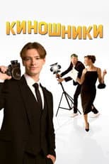 Poster for Filmmakers