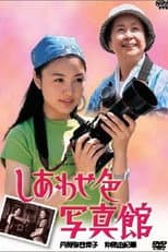 Poster for Shiawaseiro Shashinkan