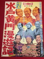 Poster for The Imitation Lords