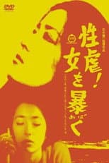 Poster for The Rape