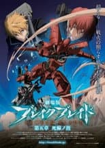 Poster for Broken Blade: The Gap Between Life and Death