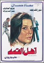 Poster for People Of The Top