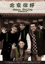 Poster for Hello Beijing