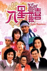 Poster for The Eighth Happiness