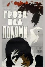 Poster for Thunderstorm Over the Fields
