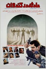 Poster for Hadese dar Kandovan