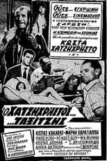 Poster for Taxi Driver