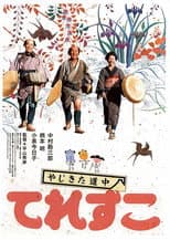Poster for Three for the Road