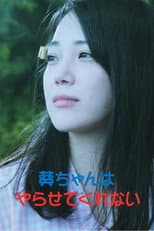 Poster for Aoi-chan Won't Let Me Do It