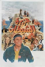 Poster for The Devil's Island