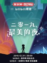 Poster for Bilibili New Year's Eve Gala