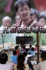 Poster for Kong Erpi Enters Town