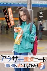 Poster for アラサー喪女ニート3 悪い男にナンパされた！ホスト風イケメンにホイホイついていったら、その仲間たちに干物マ×コをタライ回しにされちゃった。天宮花南