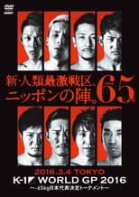 Poster for K-1 WORLD GP 2016: 65kg Japan Tournament