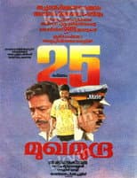 Poster for Mukhamudra