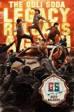 Poster for Gods & Soldiers