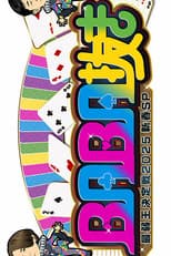 Poster for BABA Nuki (Old Maid) The Weakest King Championship