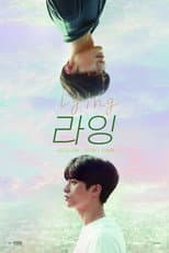 Poster for Lying