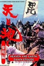 Poster for Heaven and Earth: Dawn Episode
