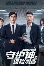 Poster for Guardian Angel
