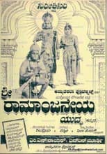 Poster for Sri Rama Anjaneya Yuddha