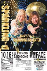 Poster for SEAdLINNNG ~SPARKLING~d!!~