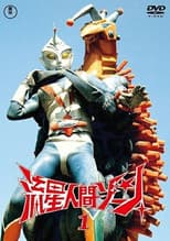 Poster for Zone Fighter